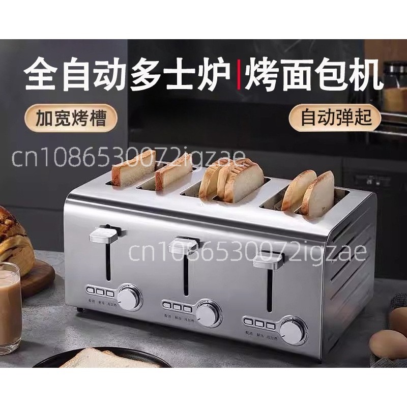 Toaster - Коммерческий тостер из нержавеющей стали с